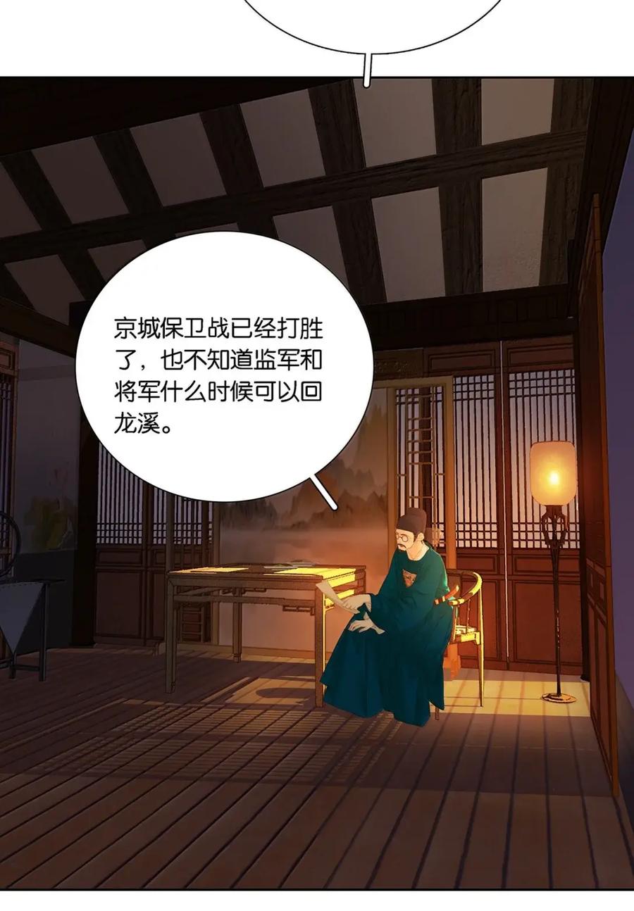 春江花月 - 300 曲终 - 第44张图