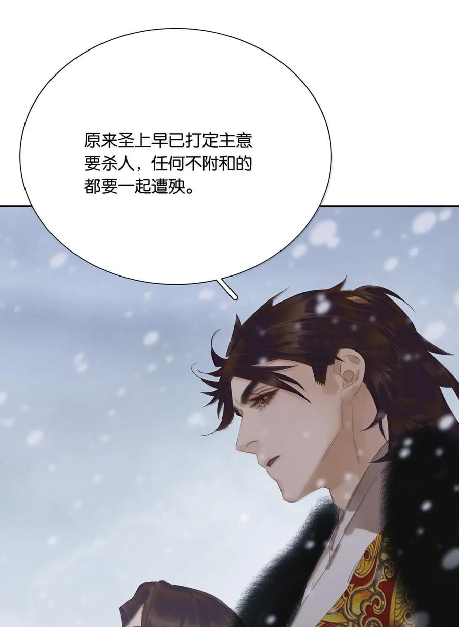 春江花月 - 300 曲终 - 第8张图