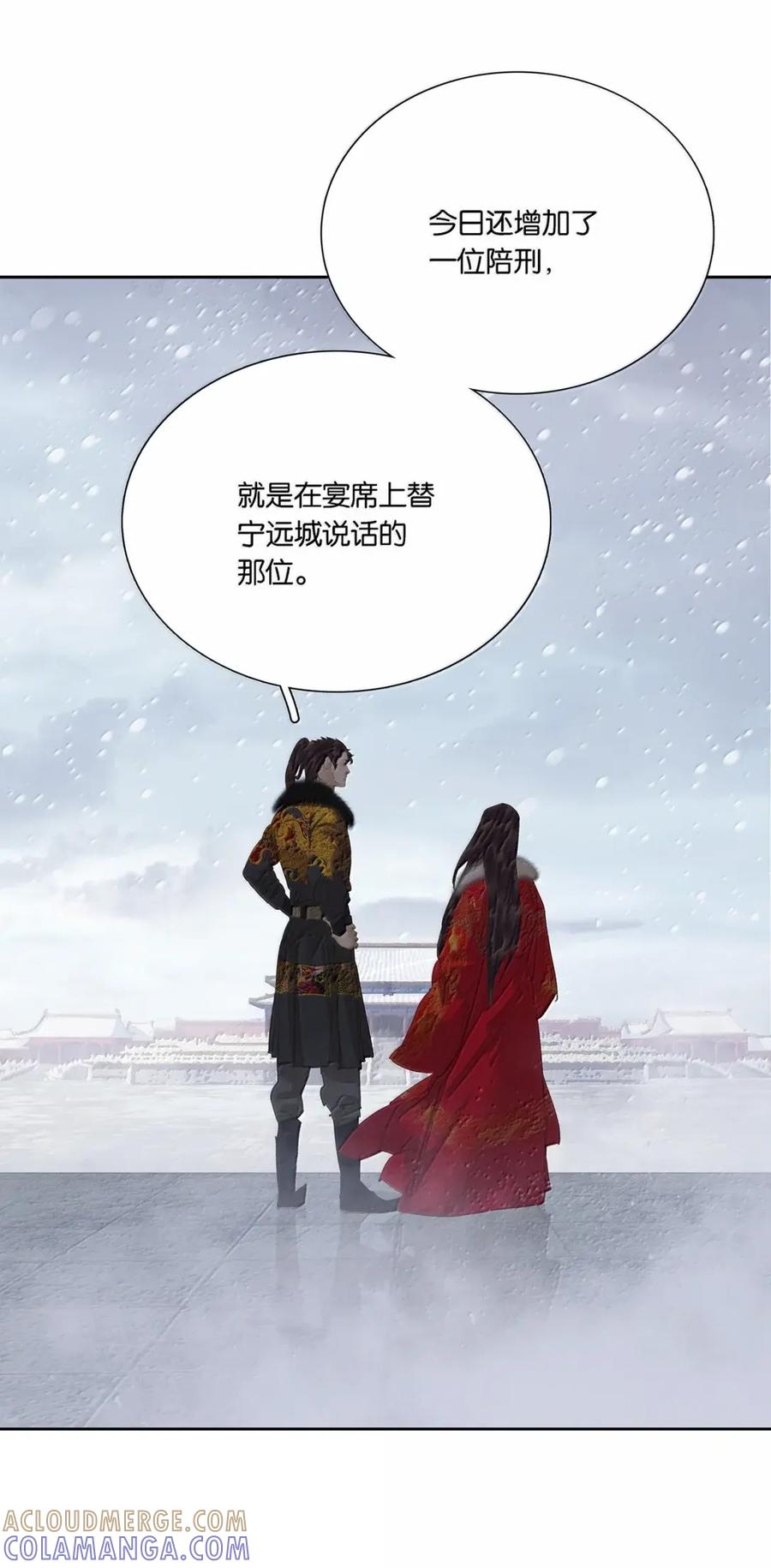 春江花月 - 300 曲终 - 第7张图