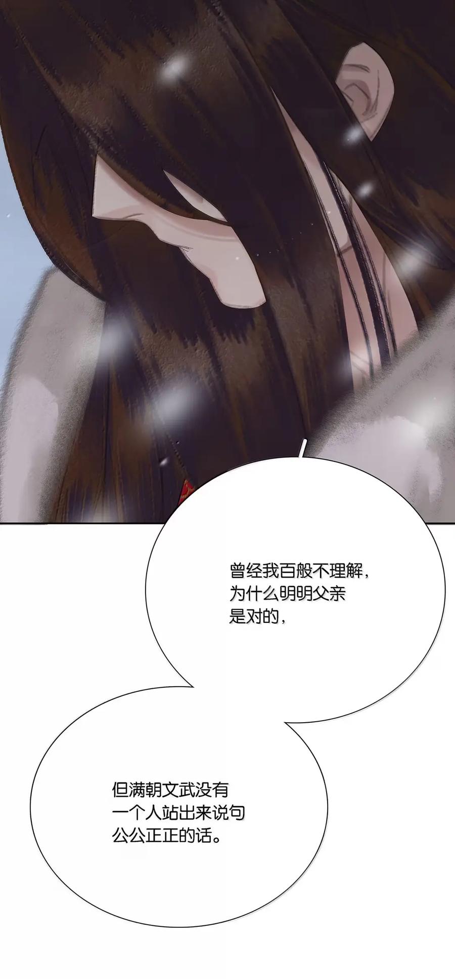 春江花月 - 300 曲终 - 第20张图