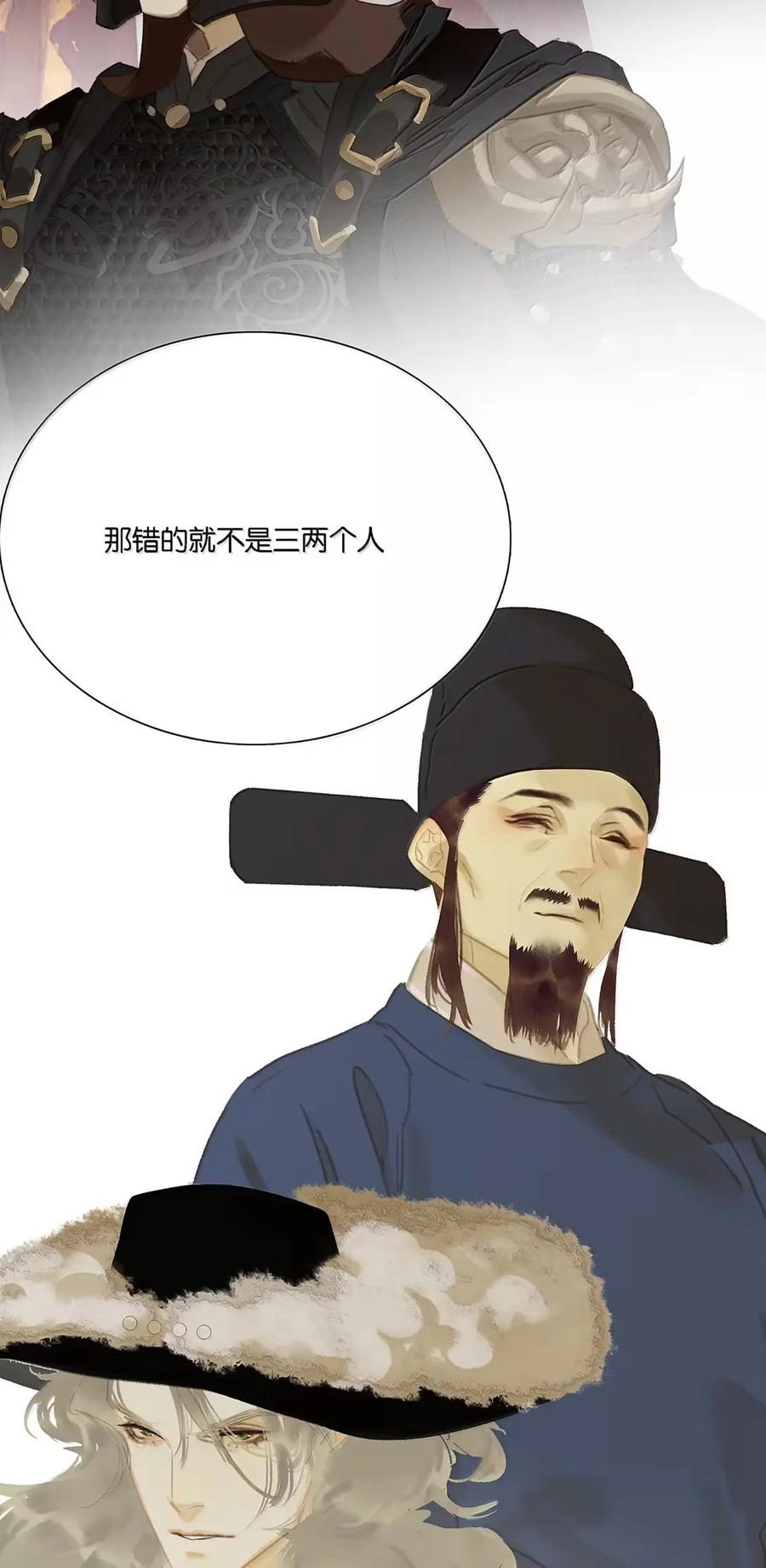 春江花月 - 300 曲终 - 第17张图