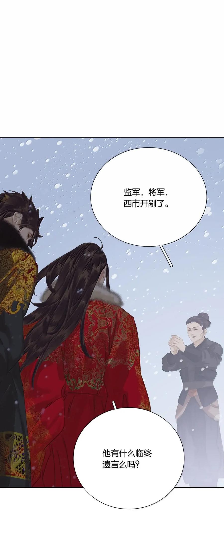 春江花月 - 300 曲终 - 第12张图