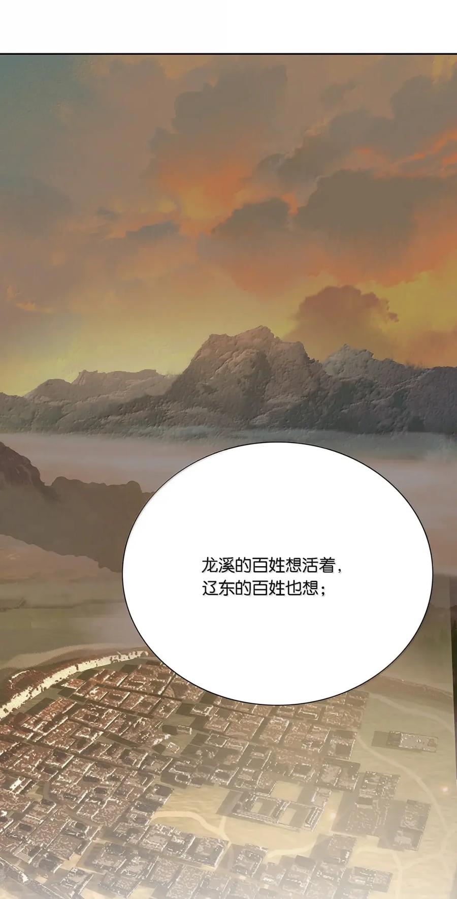 春江花月 - 300 曲终 - 第23张图