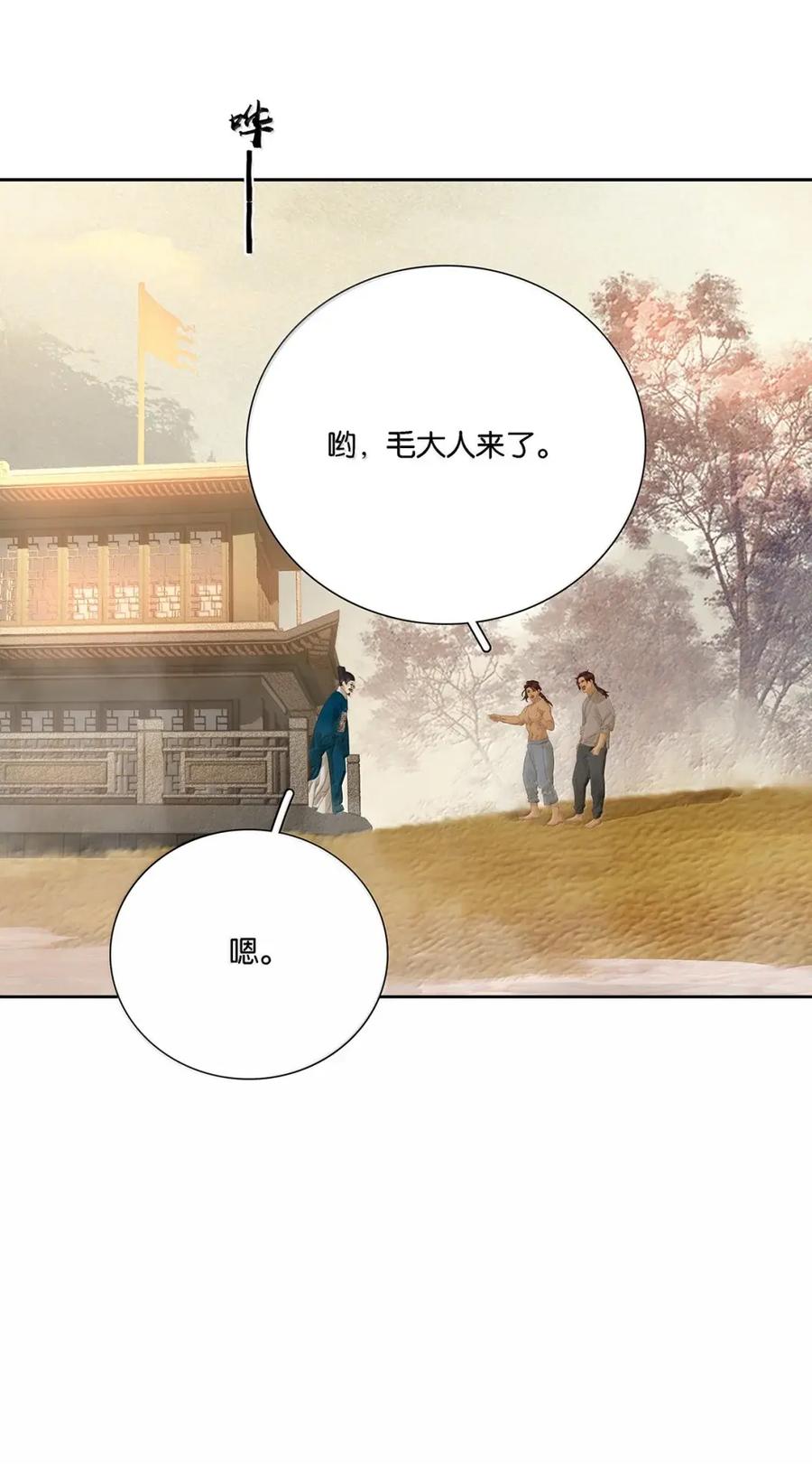 春江花月 - 300 曲终 - 第47张图