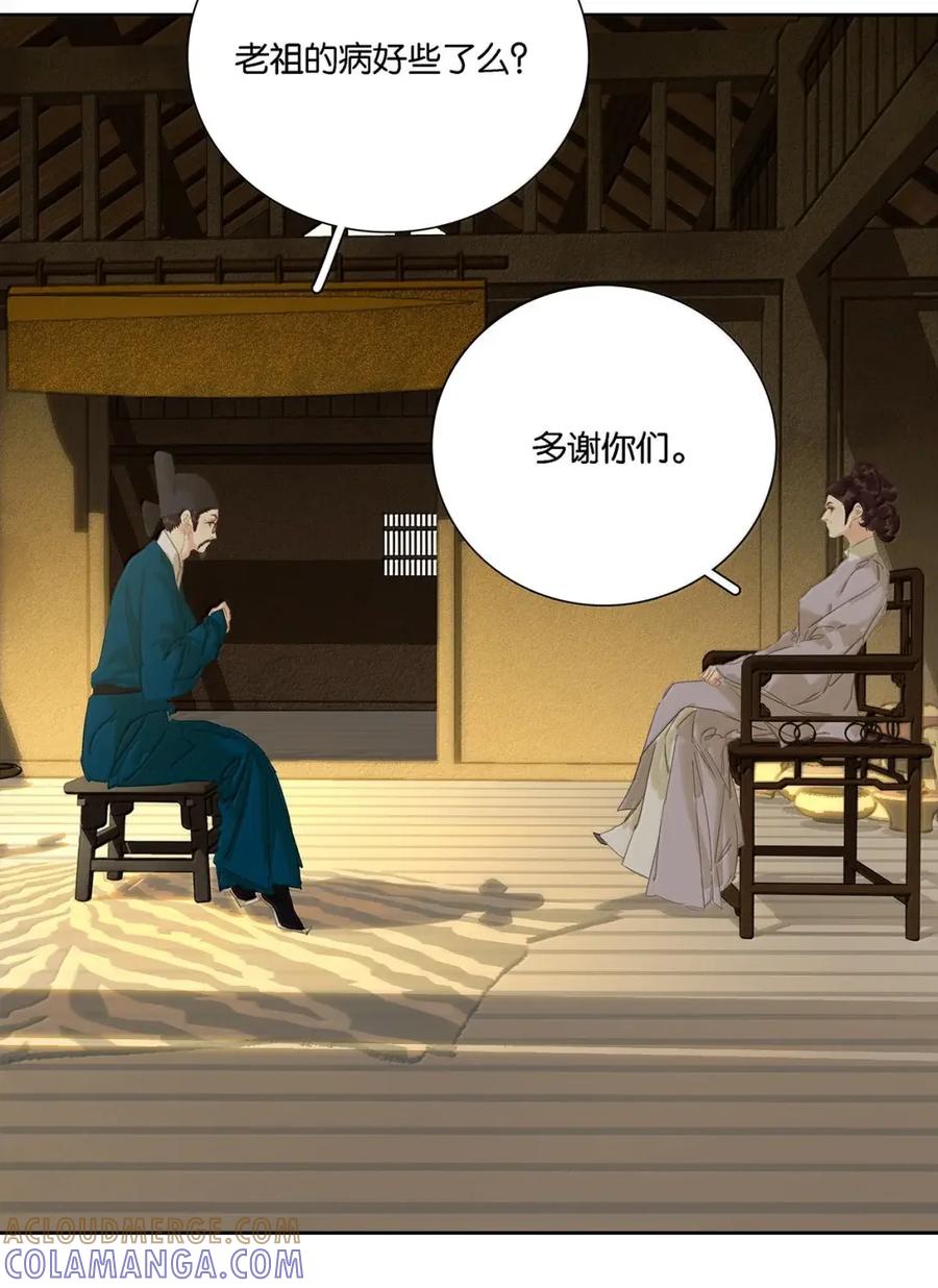 春江花月 - 300 曲终 - 第49张图