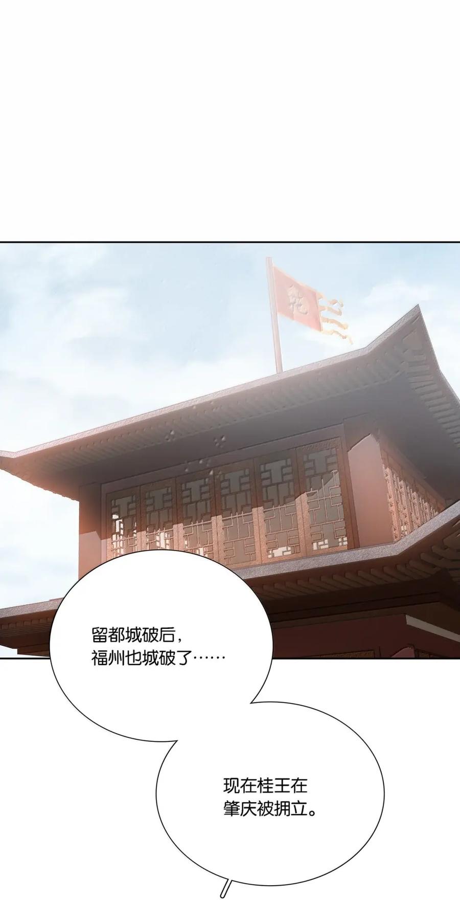 春江花月 - 300 曲终 - 第66张图