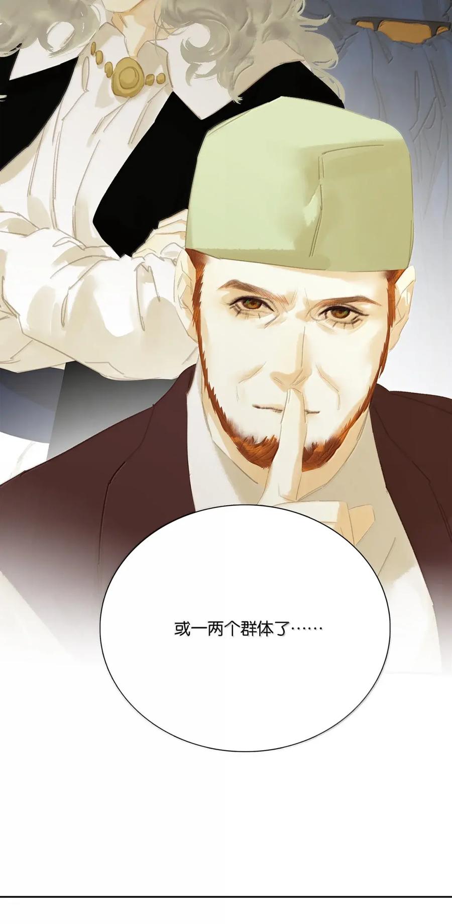 春江花月 - 300 曲终 - 第18张图