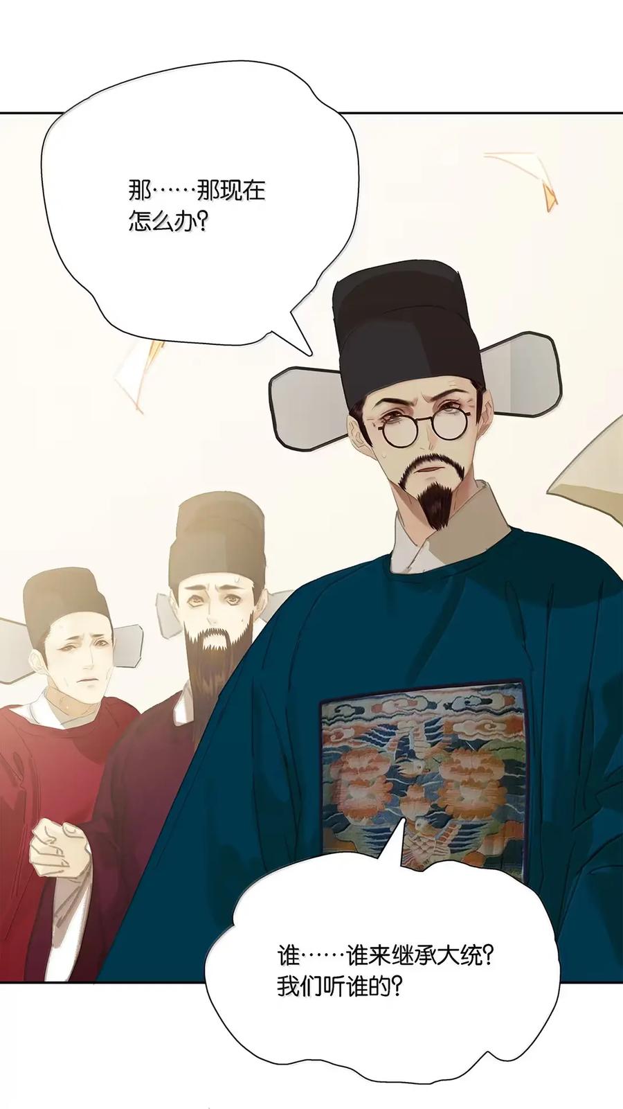 春江花月 - 300 曲终 - 第56张图