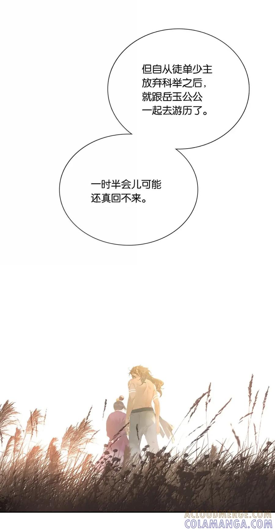 春江花月 - 300 曲终 - 第52张图