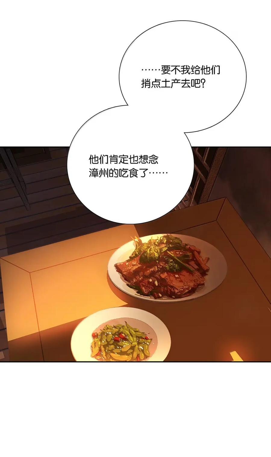 春江花月 - 300 曲终 - 第45张图