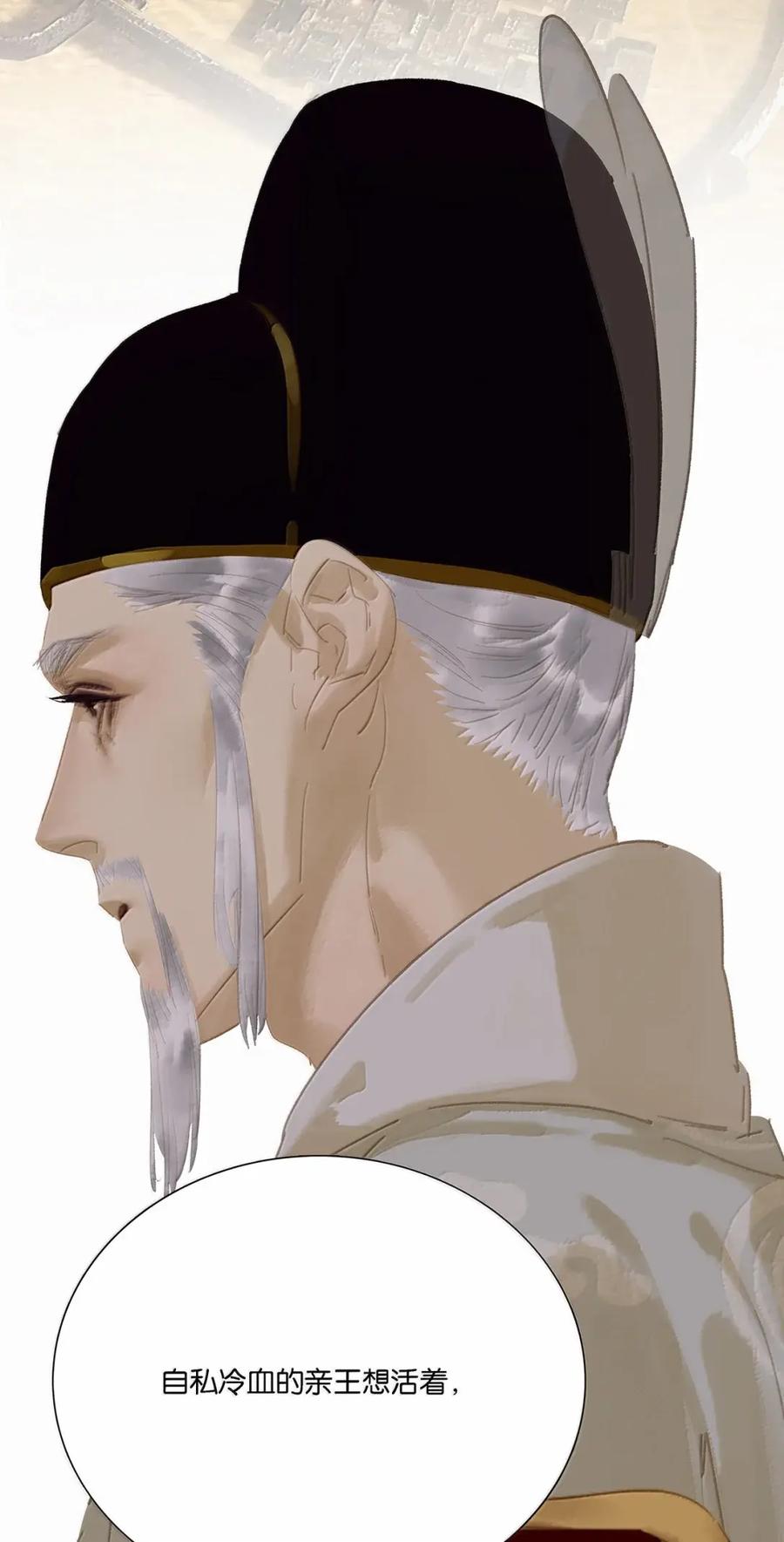 春江花月 - 300 曲终 - 第24张图