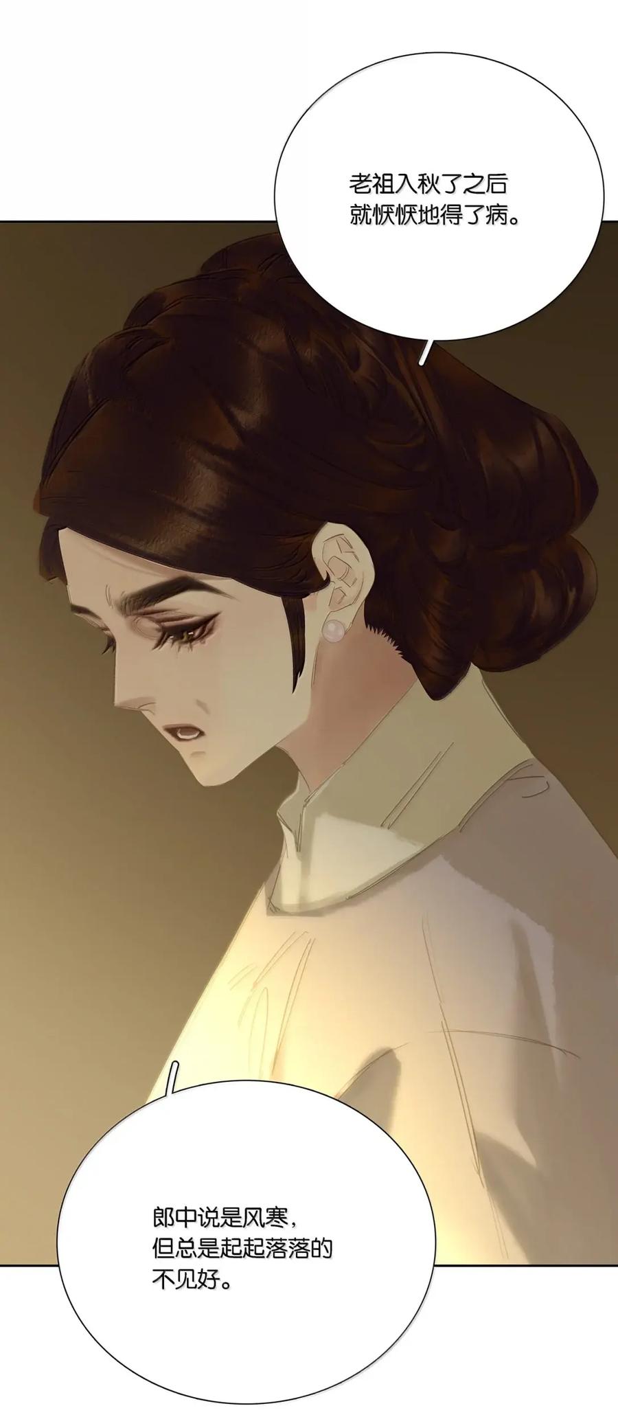 春江花月 - 300 曲终 - 第50张图