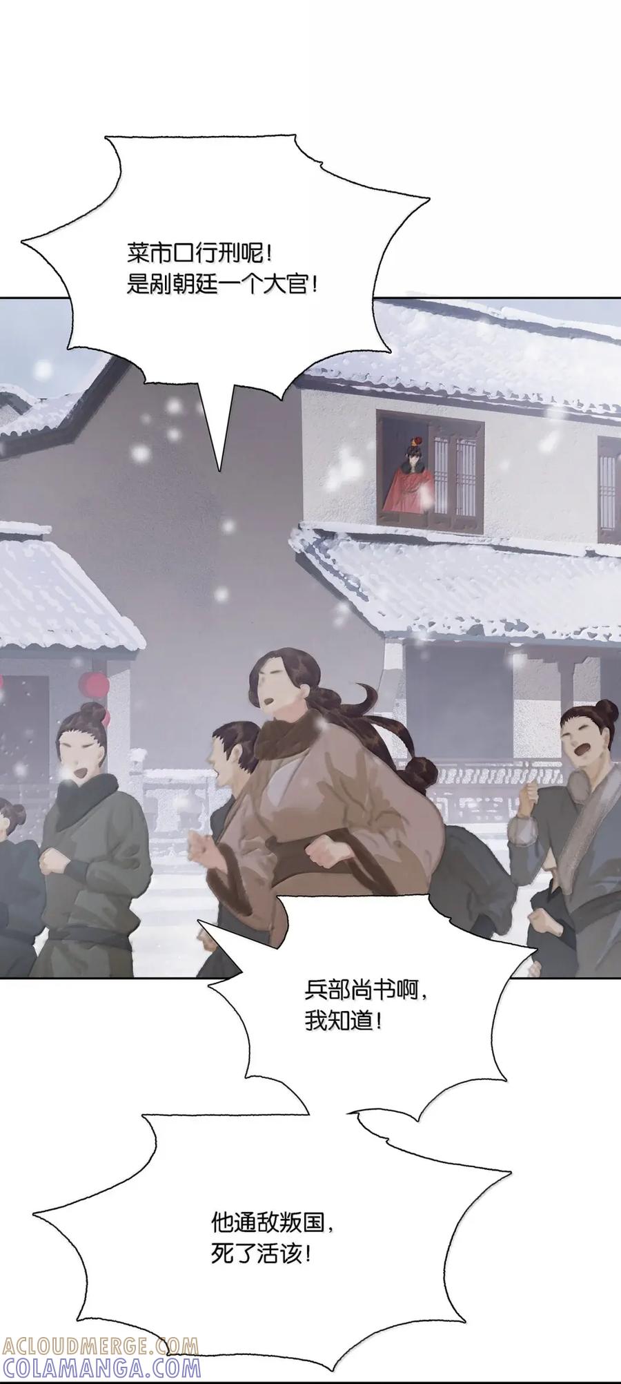 春江花月 - 300 曲终 - 第4张图