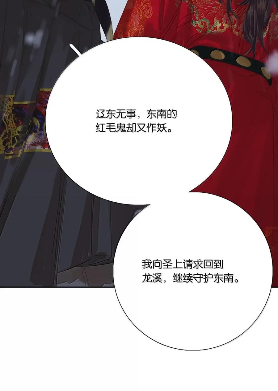 春江花月 - 300 曲终 - 第32张图