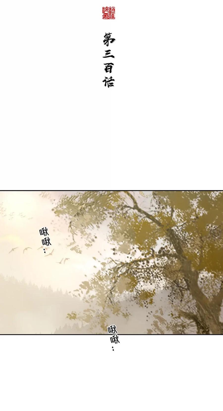 春江花月 - 300 曲终 - 第36张图