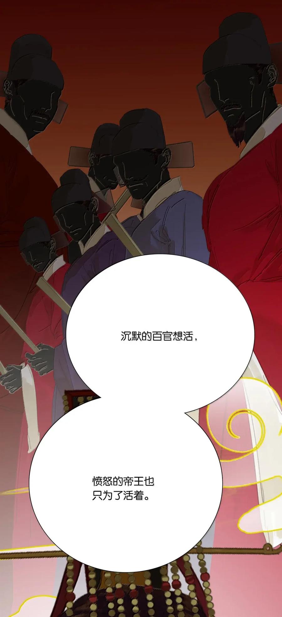 春江花月 - 300 曲终 - 第26张图