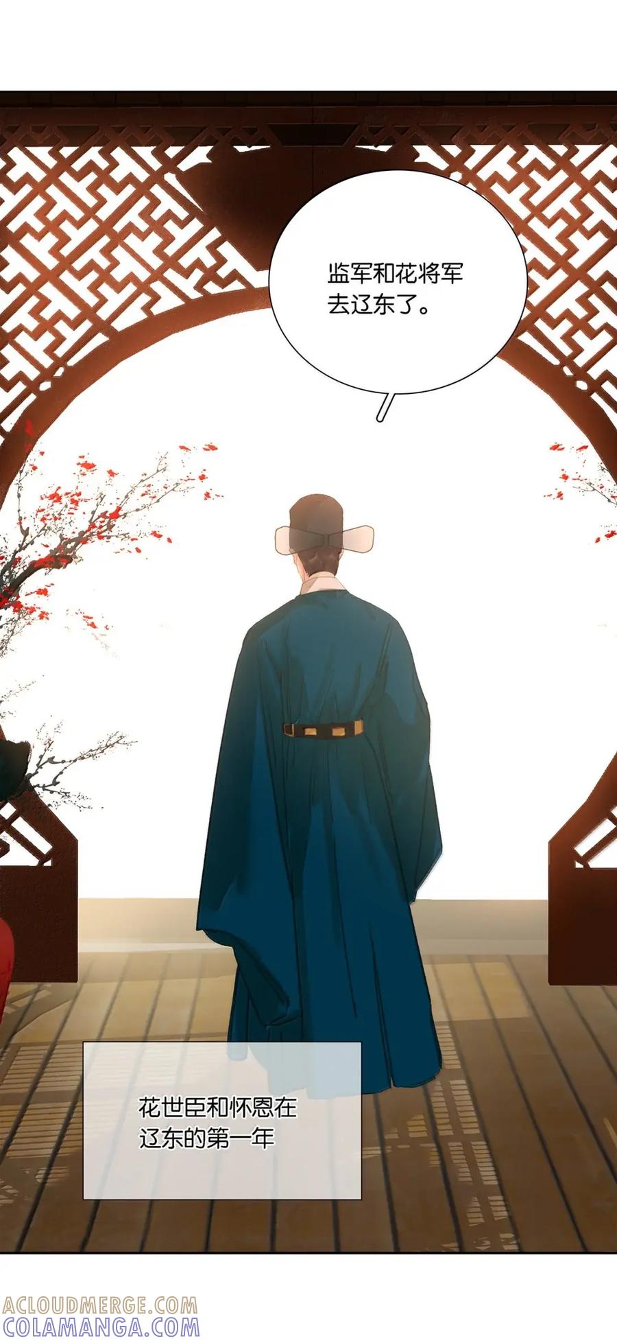 春江花月 - 300 曲终 - 第40张图