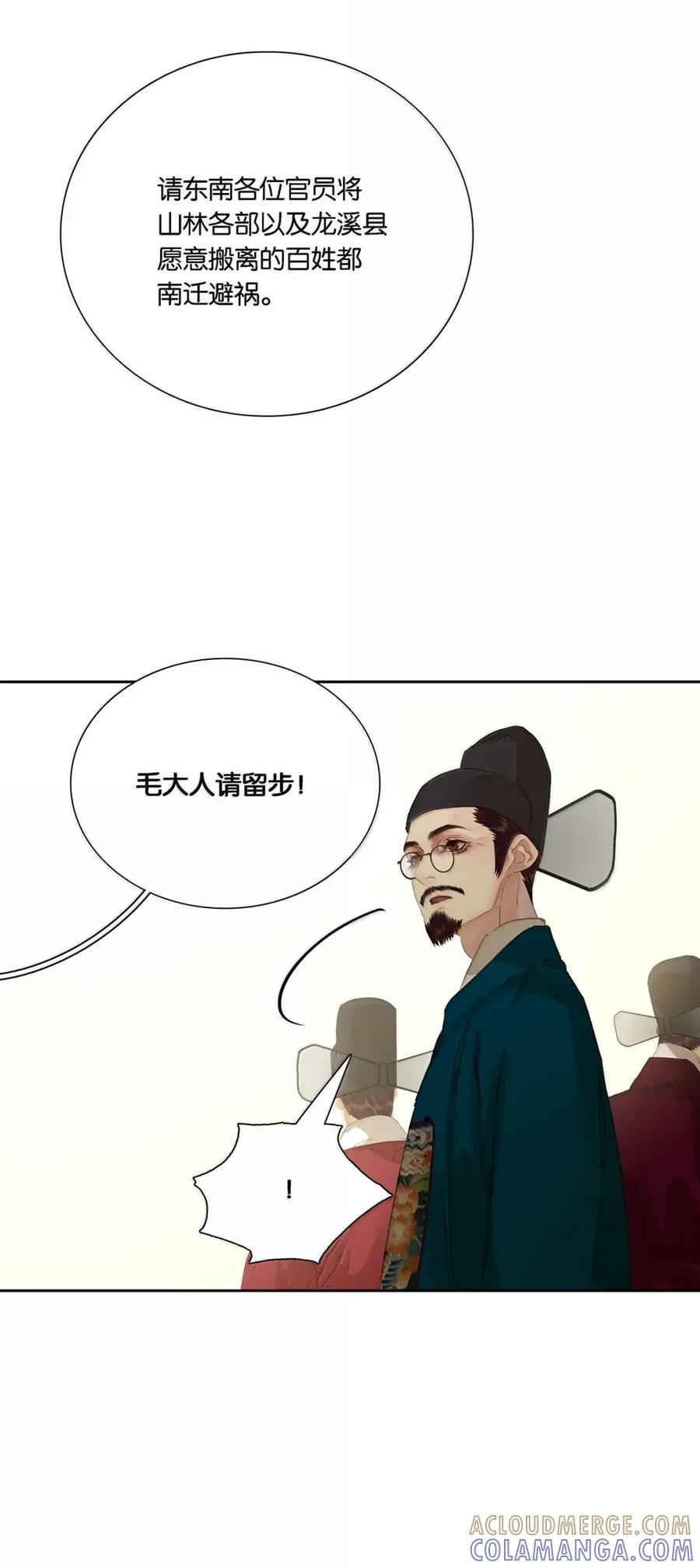 春江花月 - 300 曲终 - 第58张图