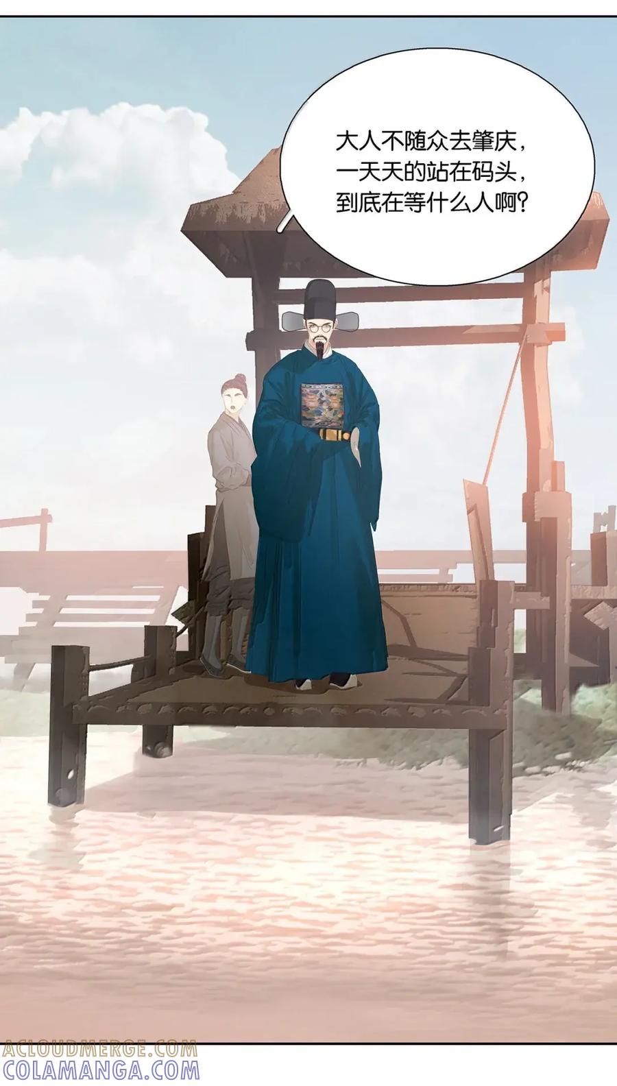 春江花月 - 300 曲终 - 第67张图