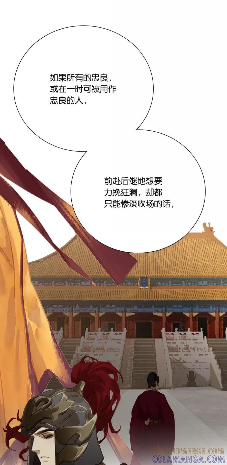 春江花月 - 300 曲终 - 第16张图