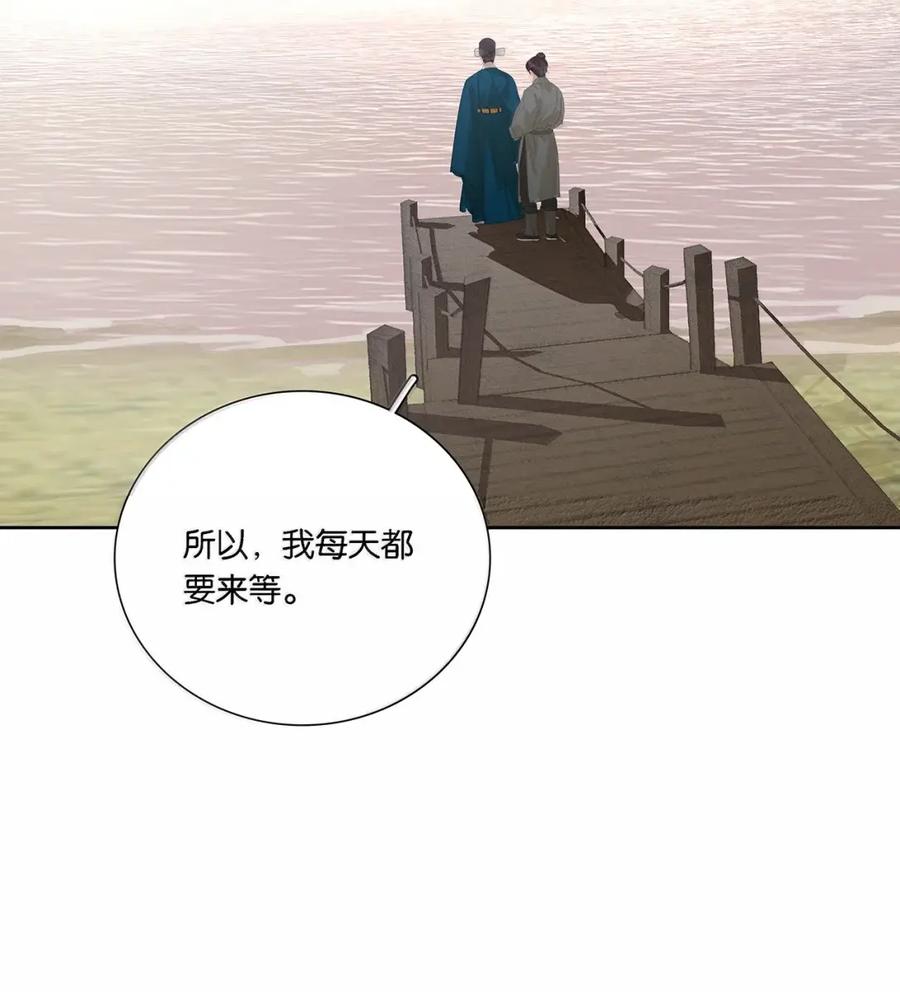 春江花月 - 300 曲终 - 第71张图