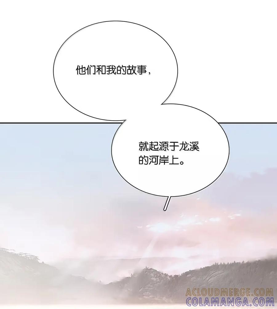 春江花月 - 300 曲终 - 第70张图