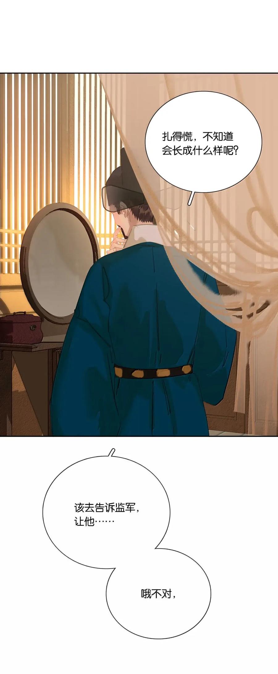 春江花月 - 300 曲终 - 第39张图