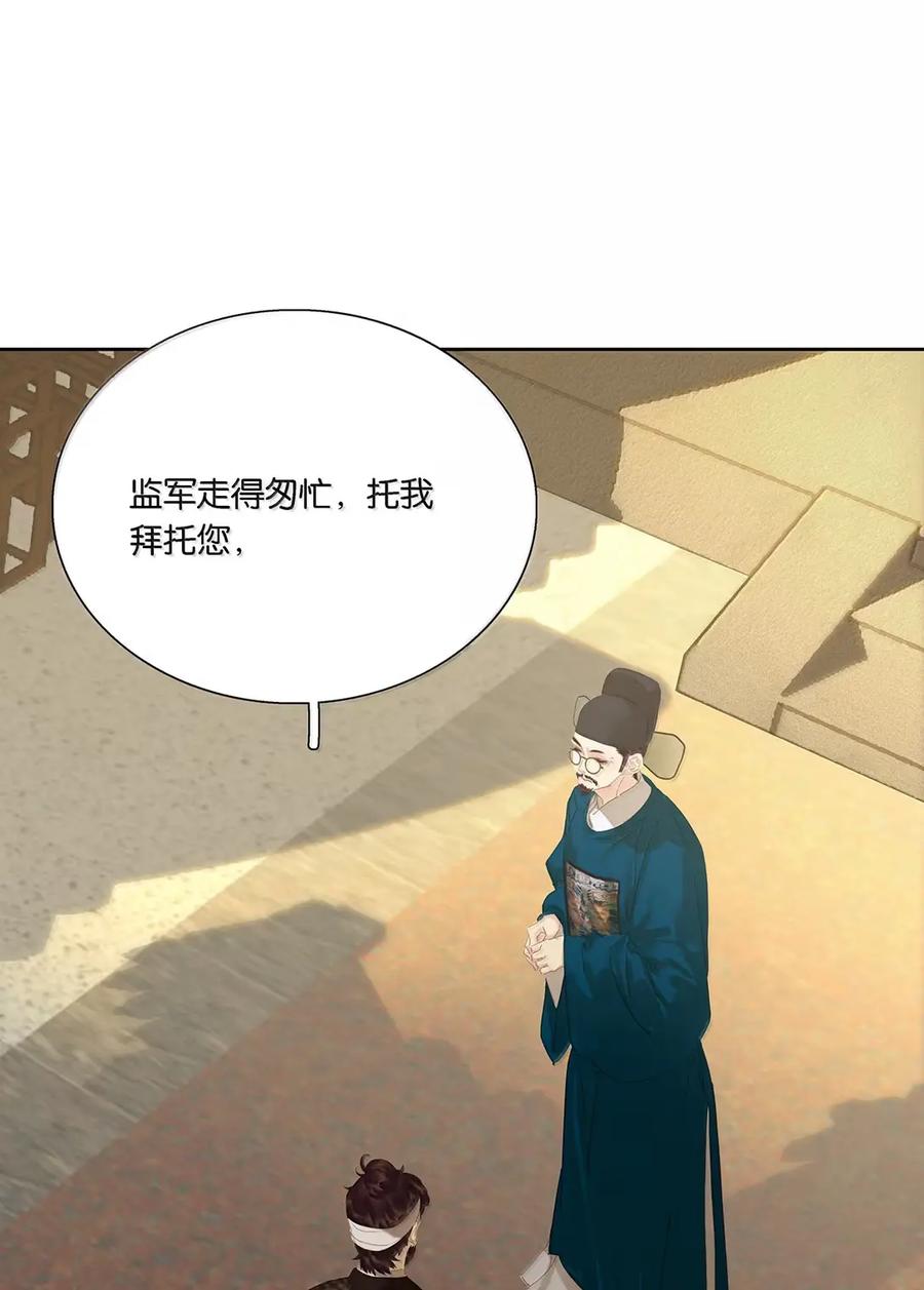 春江花月 - 300 曲终 - 第59张图