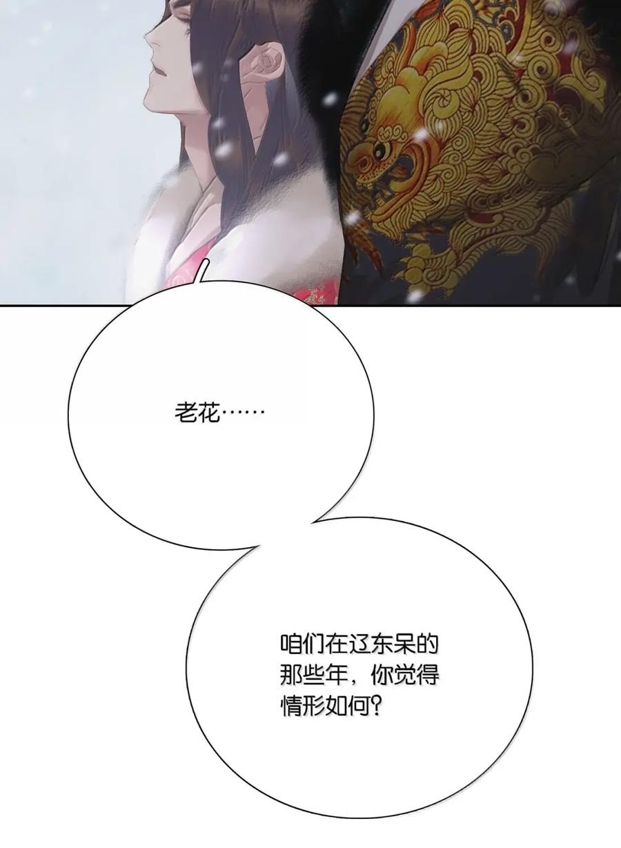 春江花月 - 300 曲终 - 第9张图