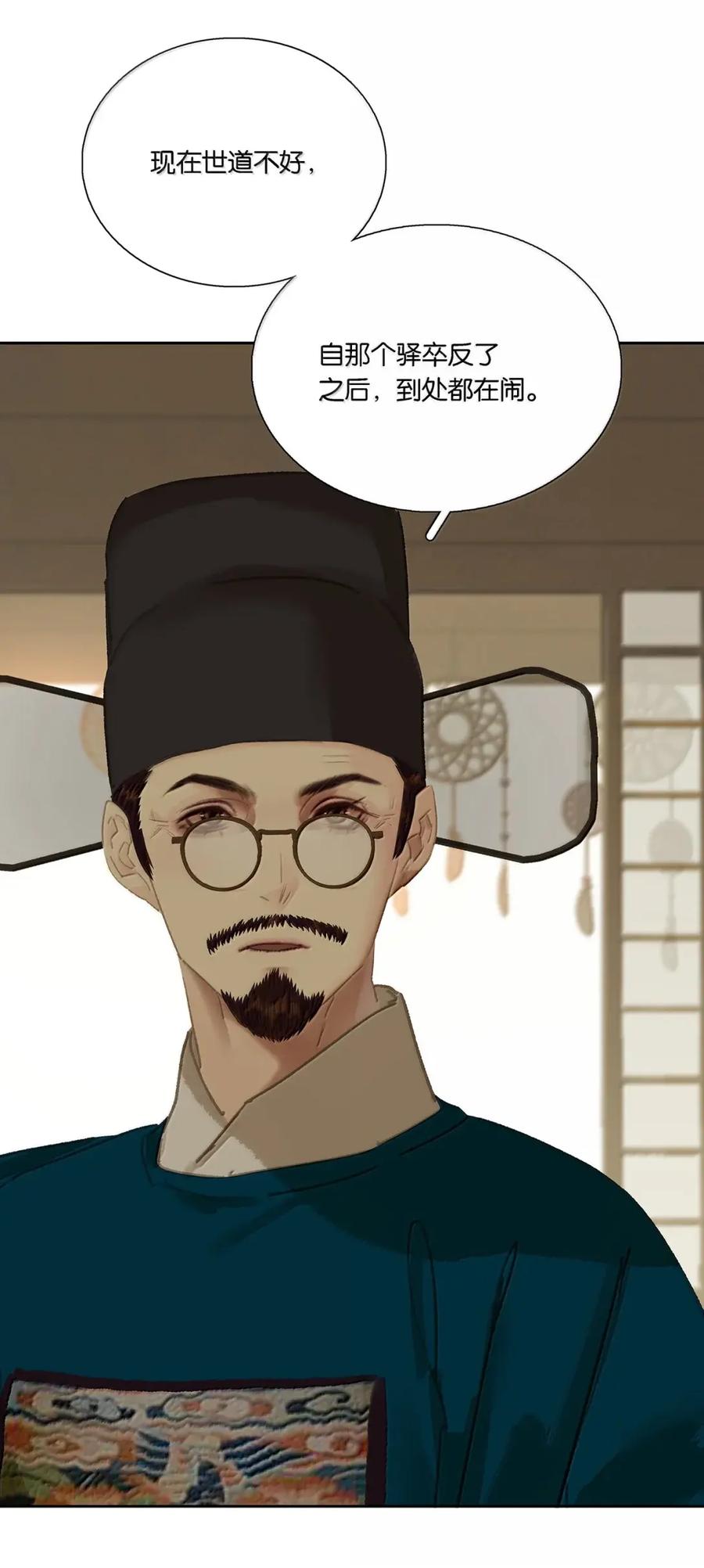 春江花月 - 300 曲终 - 第53张图