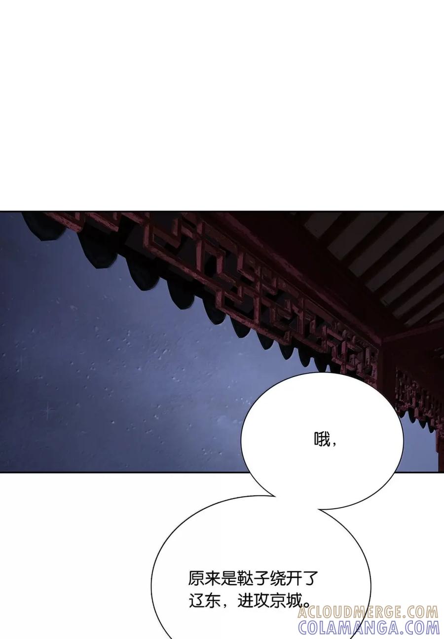 春江花月 - 300 曲终 - 第43张图