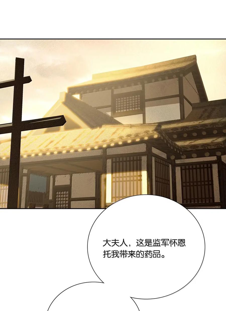 春江花月 - 300 曲终 - 第48张图