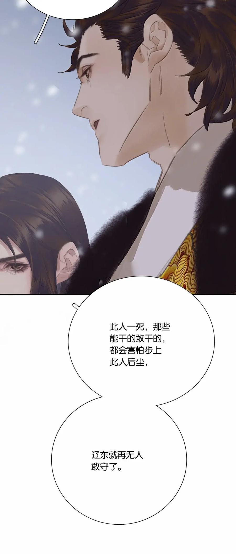 春江花月 - 300 曲终 - 第11张图