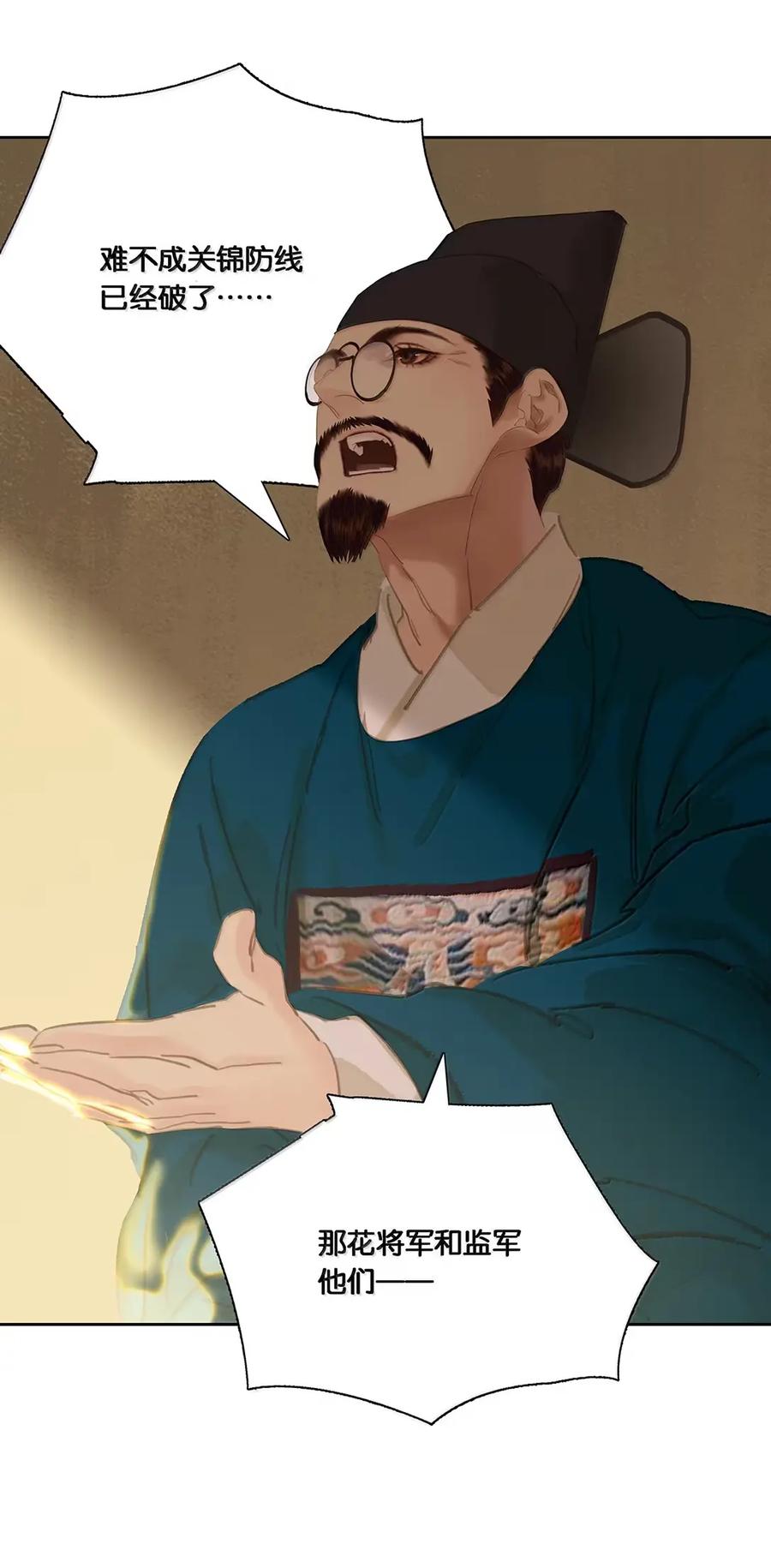 春江花月 - 300 曲终 - 第42张图