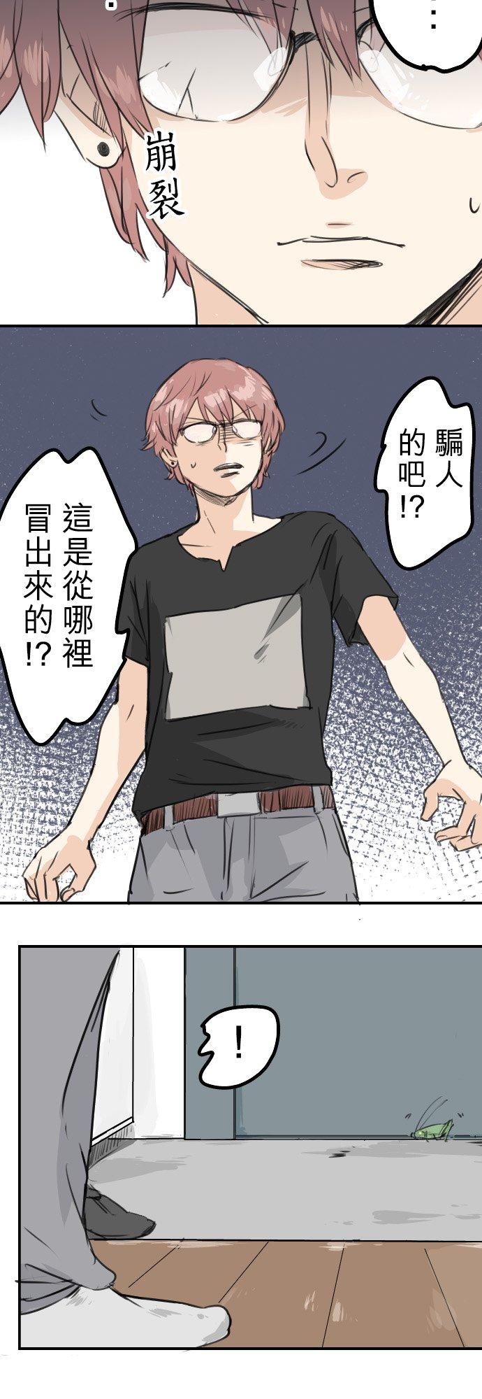 《犬系男子恋爱中》第38话 高仓辽平的一日 第10页