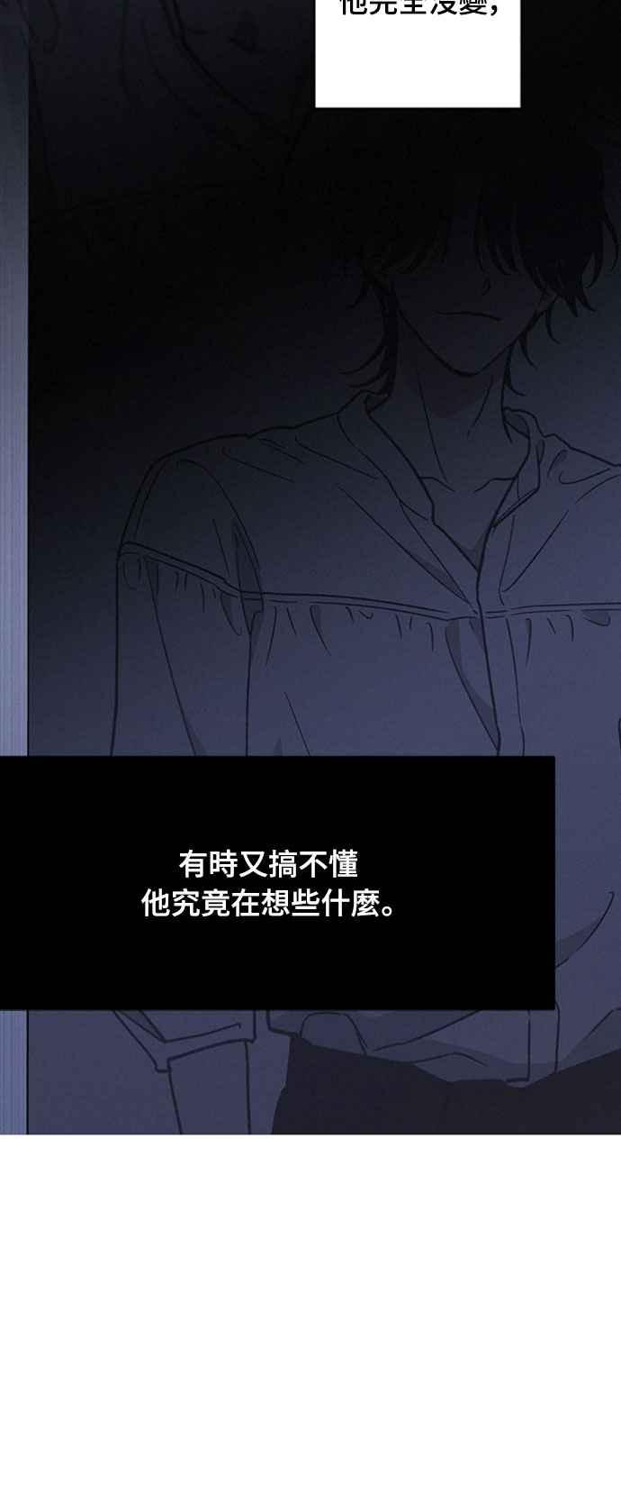 待定义的关系 - 第47话 哪怕一次也好，希望你也像我一样 - 第39张图