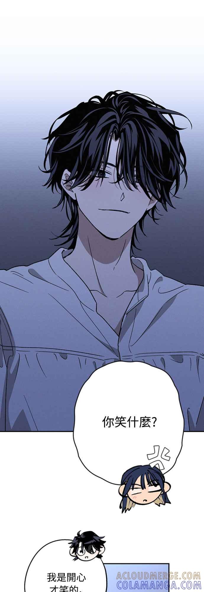 待定义的关系 - 第47话 哪怕一次也好，希望你也像我一样 - 第40张图