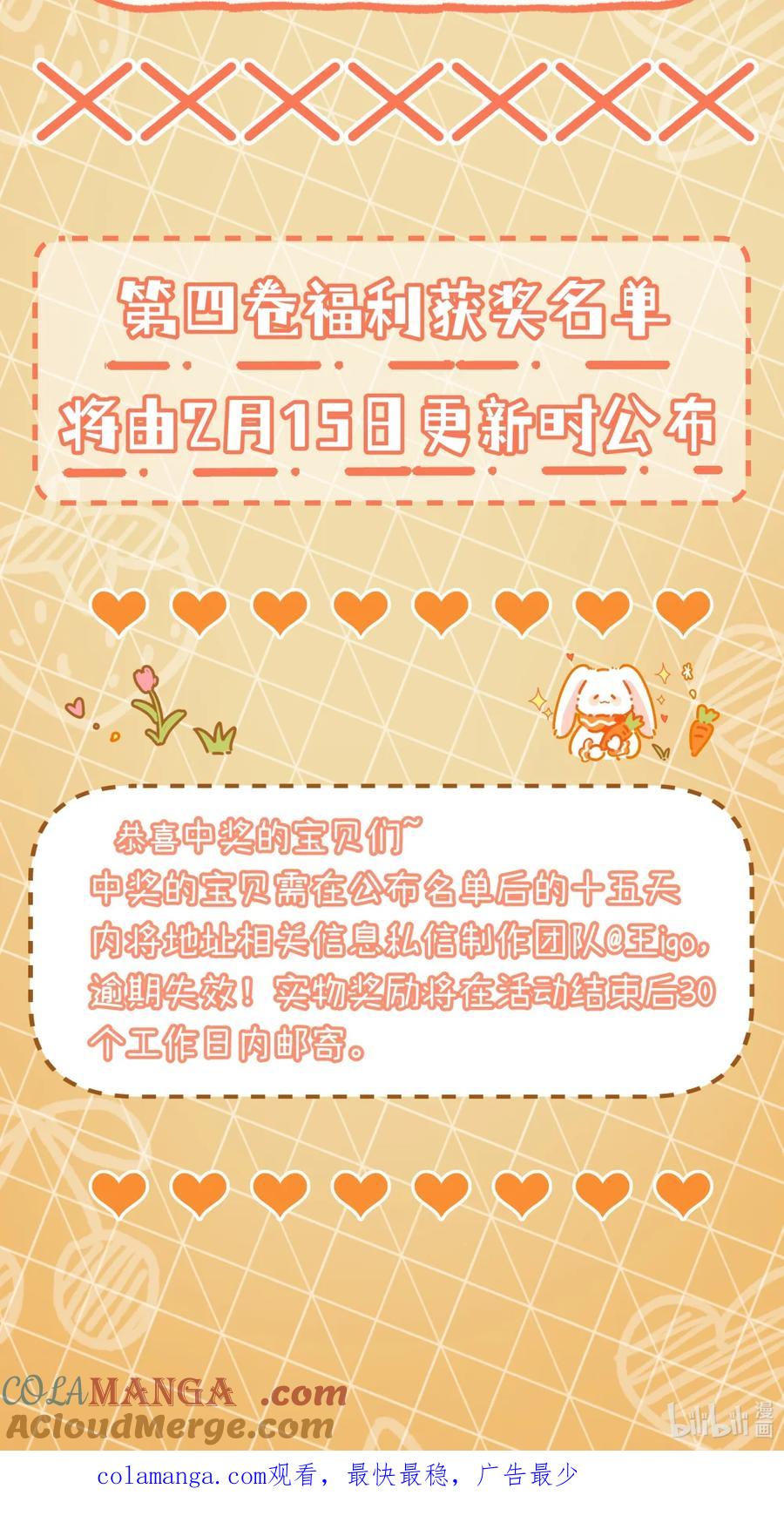 《疾风吻月光》常驻活动 中奖名单 第3页