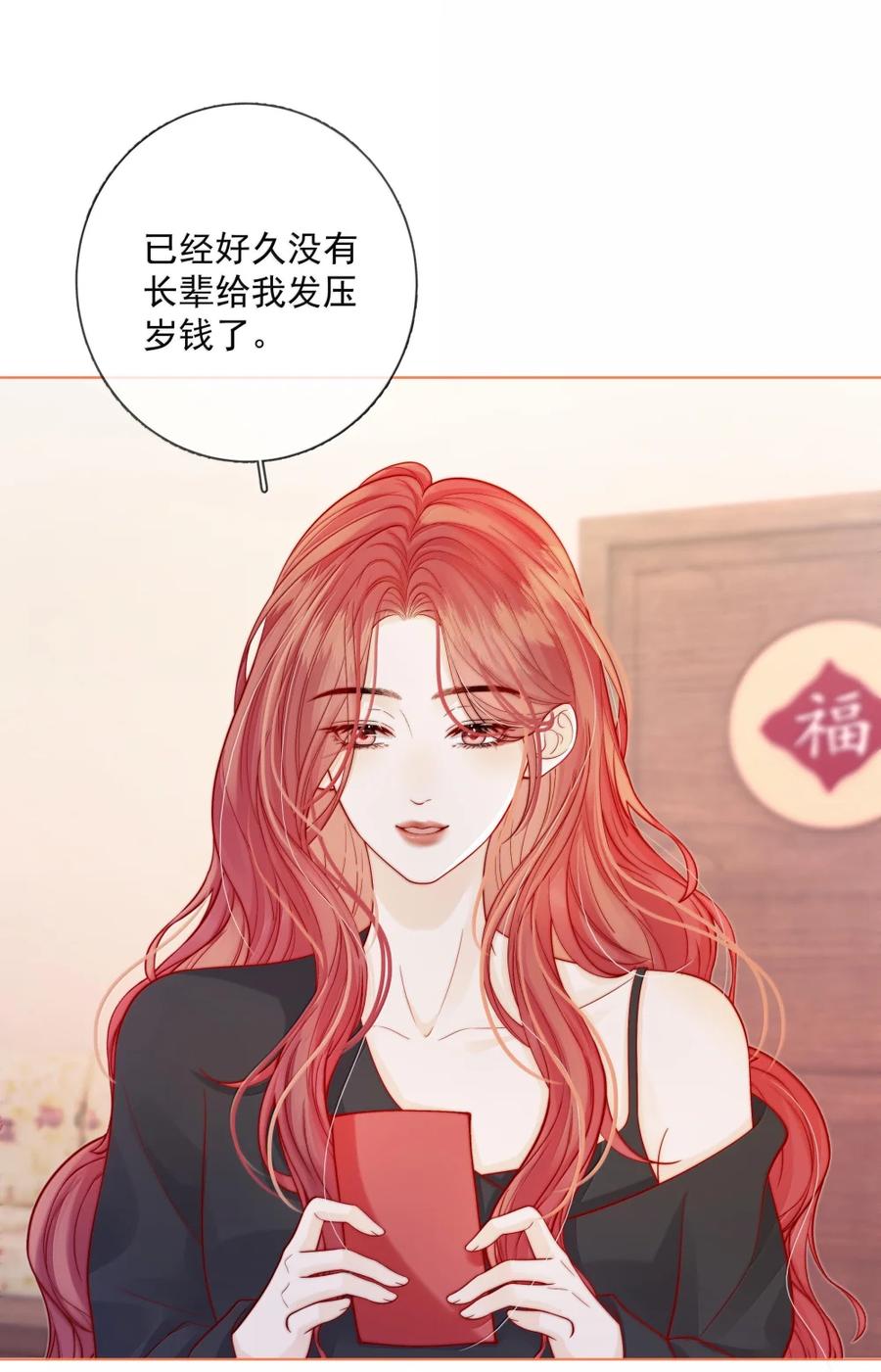 《疾风吻月光》046 小汀小汀，你喜不喜欢我？ 第22页