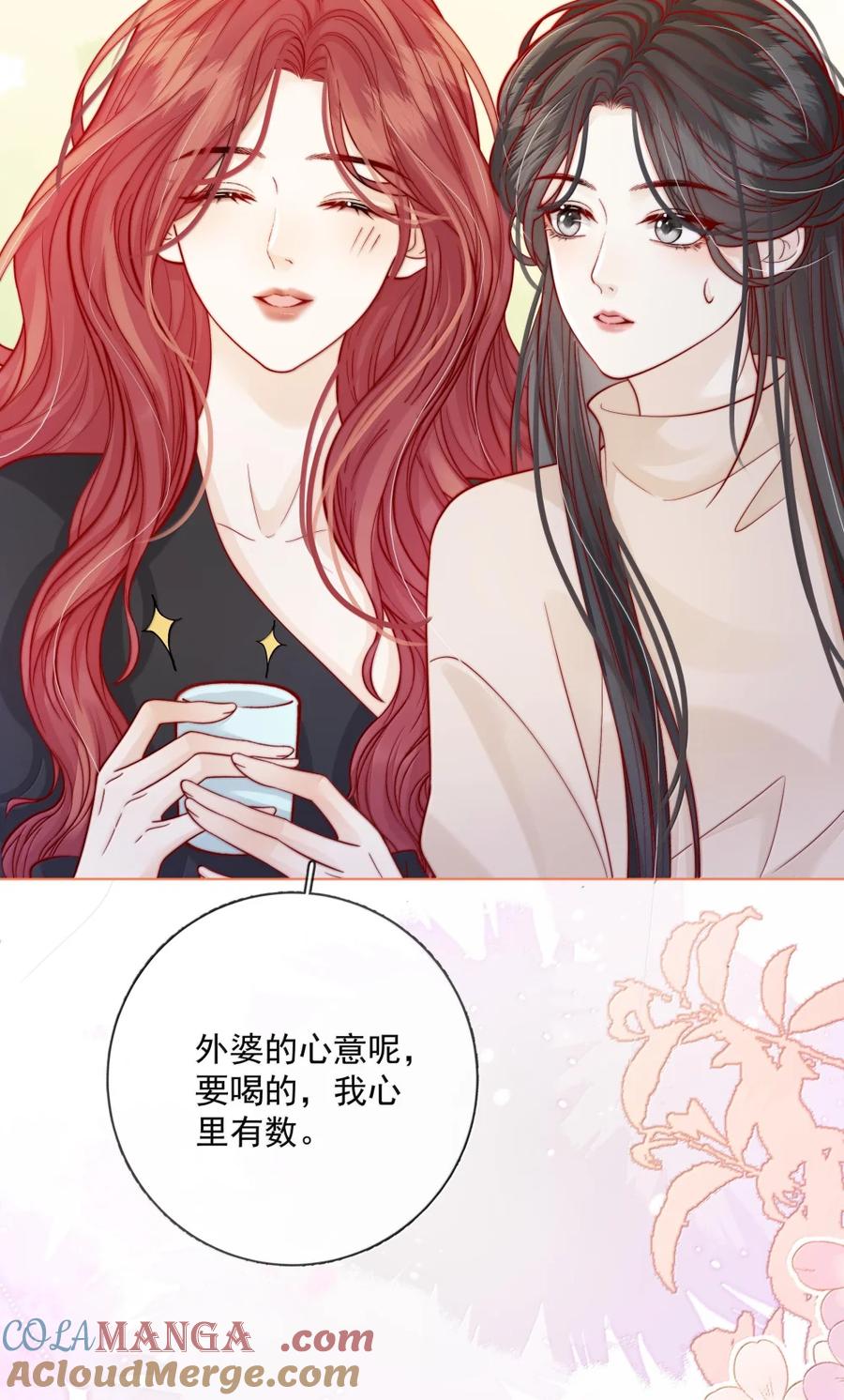 《疾风吻月光》046 小汀小汀，你喜不喜欢我？ 第27页