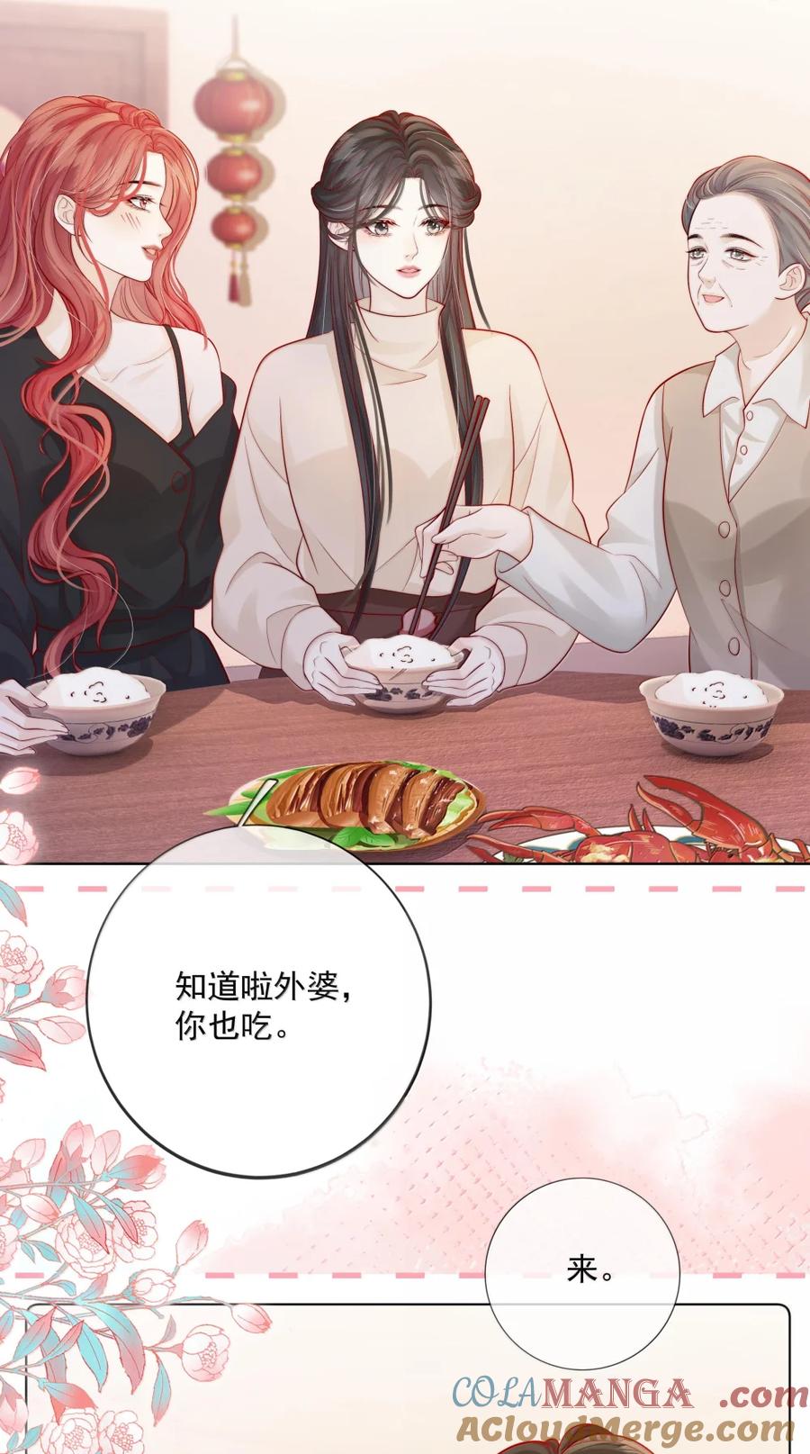 《疾风吻月光》046 小汀小汀，你喜不喜欢我？ 第19页