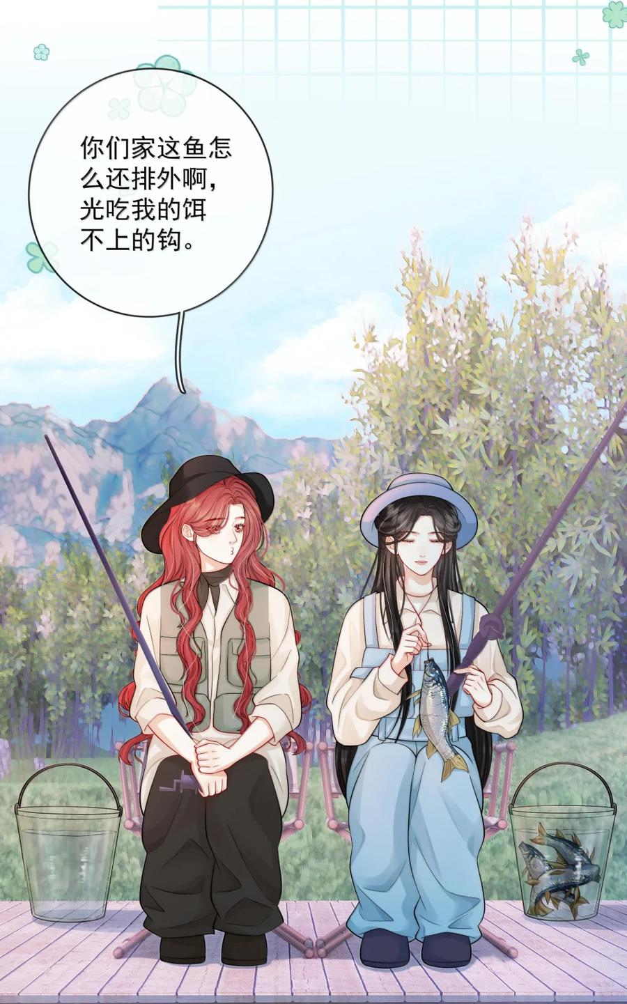 《疾风吻月光》046 小汀小汀，你喜不喜欢我？ 第6页