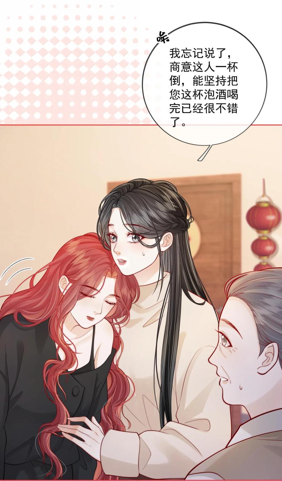 《疾风吻月光》046 小汀小汀，你喜不喜欢我？ 第30页