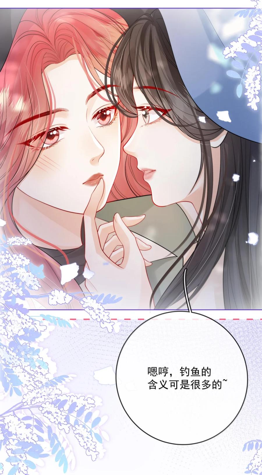 《疾风吻月光》046 小汀小汀，你喜不喜欢我？ 第10页