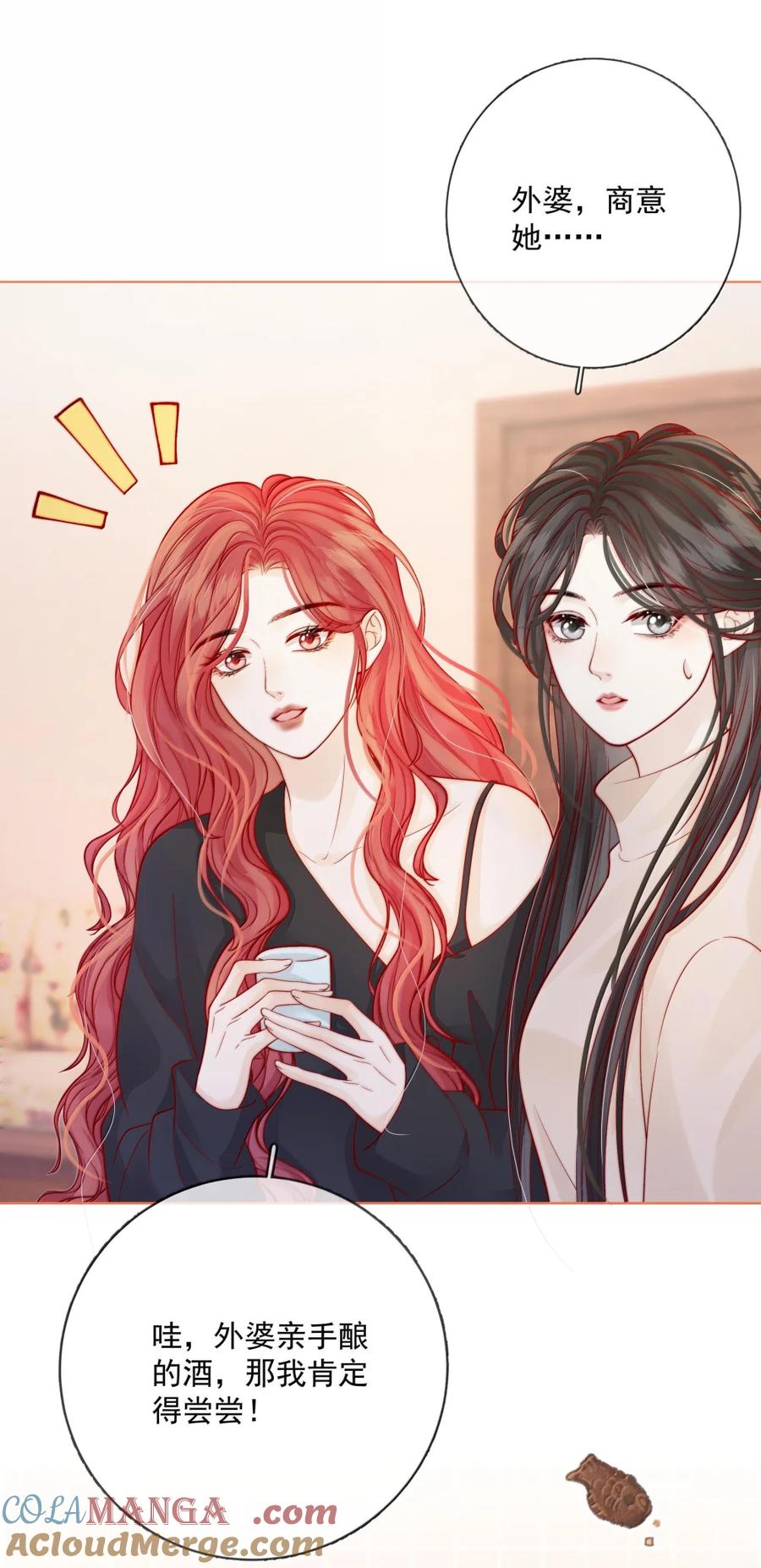 《疾风吻月光》046 小汀小汀，你喜不喜欢我？ 第25页