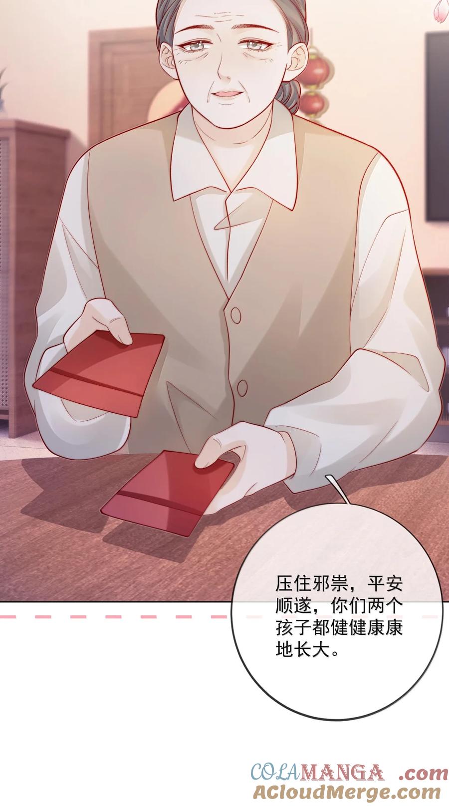 《疾风吻月光》046 小汀小汀，你喜不喜欢我？ 第21页
