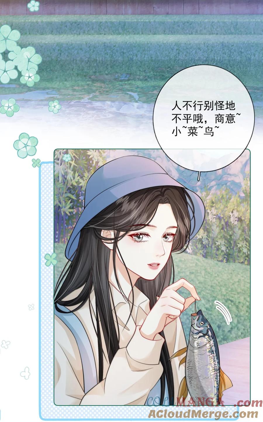《疾风吻月光》046 小汀小汀，你喜不喜欢我？ 第7页