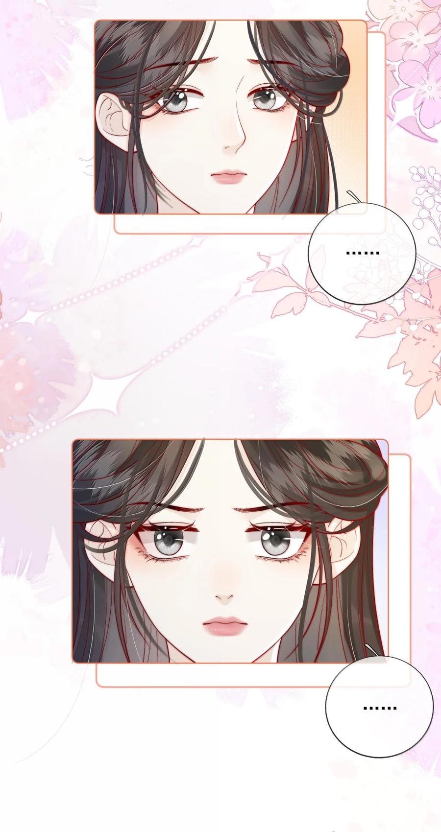 《疾风吻月光》046 小汀小汀，你喜不喜欢我？ 第28页