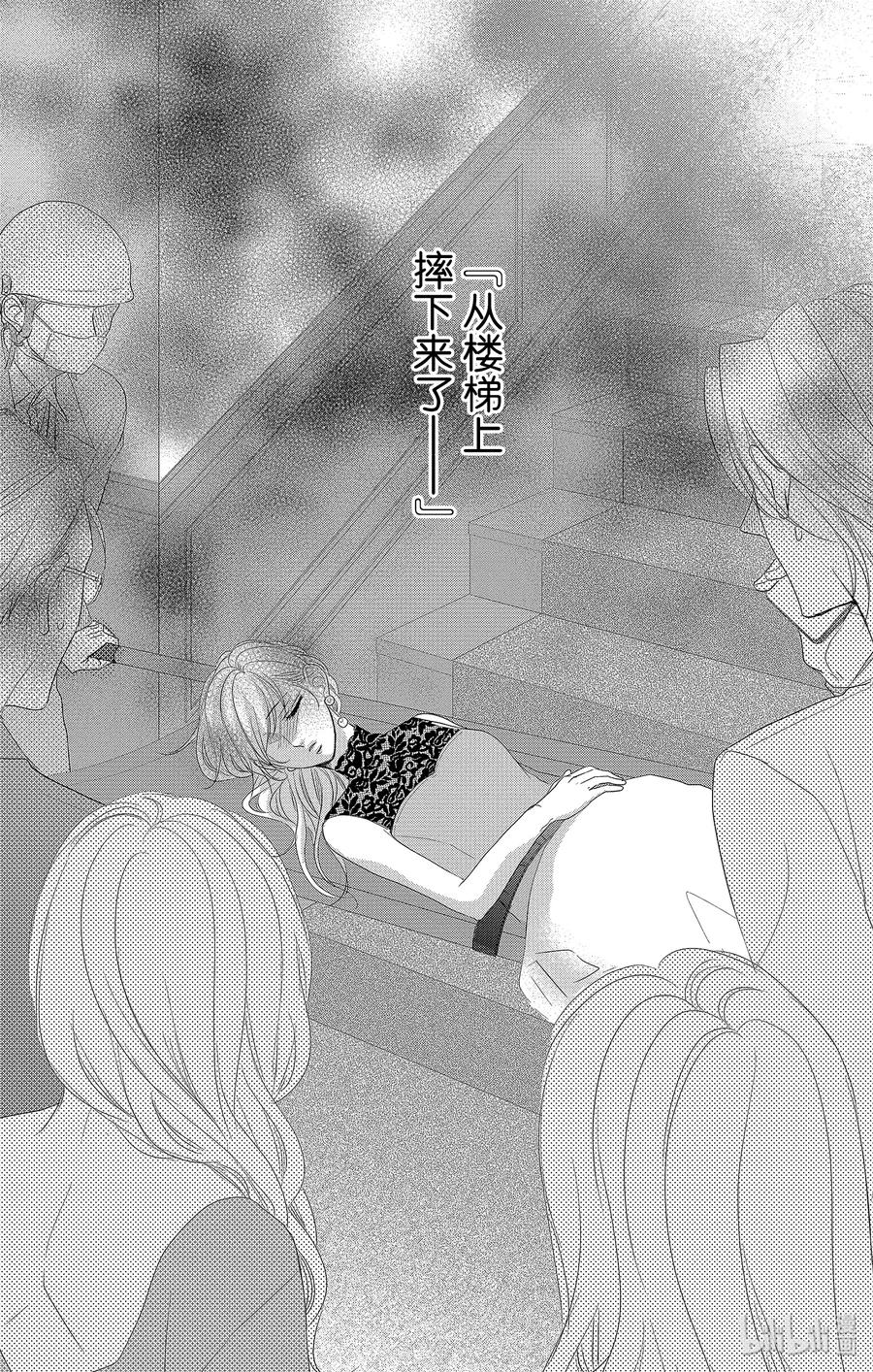 《Coffee & Vanilla 咖啡和香草》51 机会和纠纷 第38页