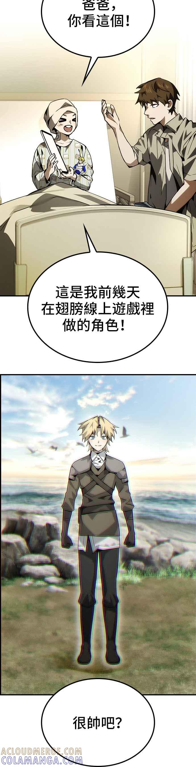 《BE结局制造者》第78话 第19页